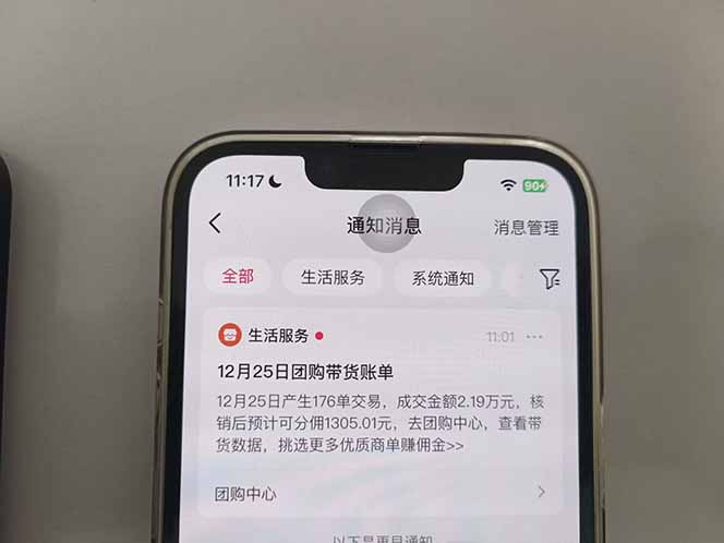 月入过万的抖音团购,懒人带货最新玩法,长久稳定!小白轻松上手!-DE云网创