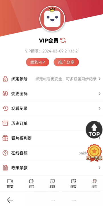 苹果CMS功能齐全的PHP-MD影视CMS系统源码-DE云网创