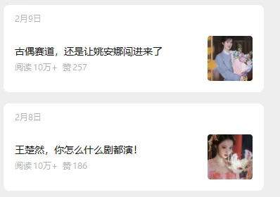 娱乐号爆文深度拆解“安全”爆款秘籍，新手也能轻松上手写单篇10万+-DE云网创