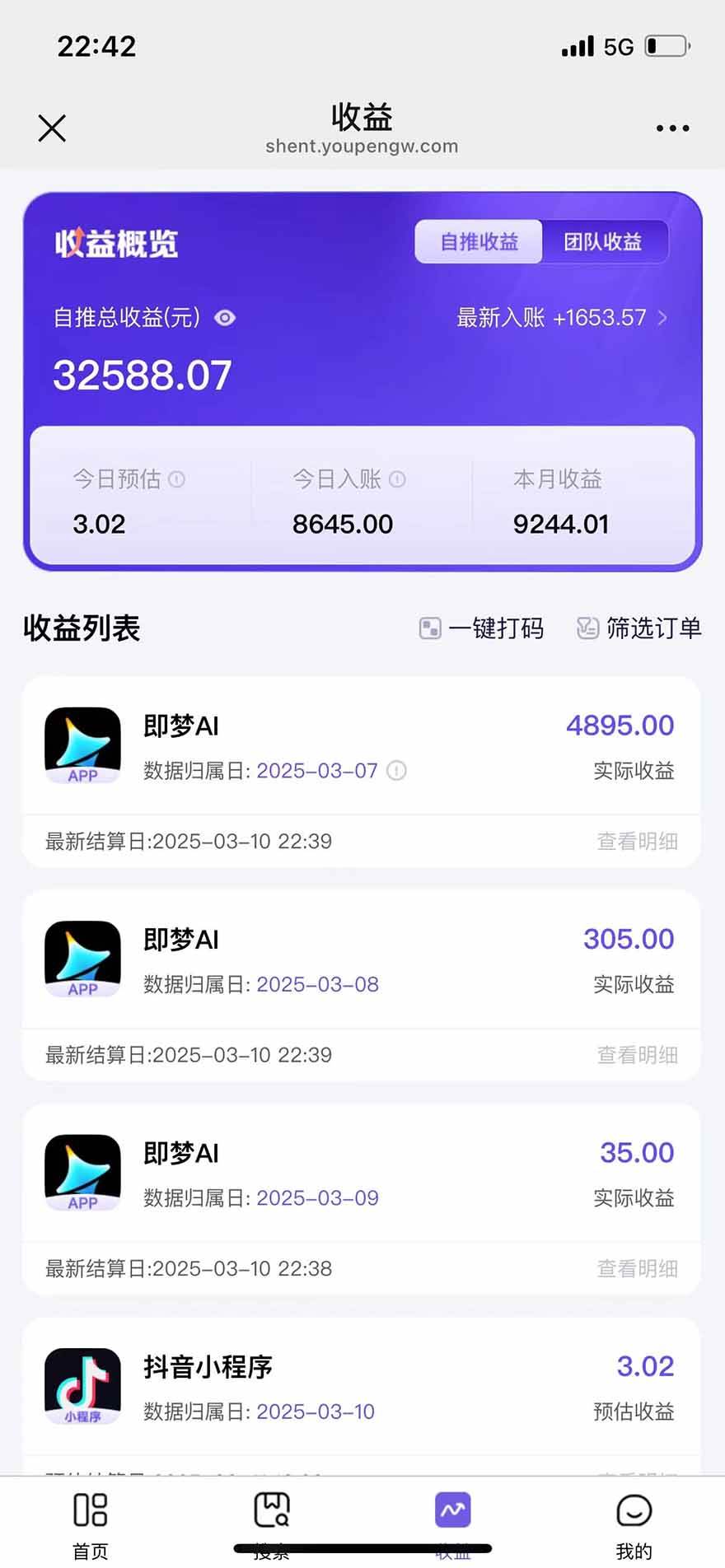 （15736期）2025最强拉新，单用户下载5块佣金，5分钟一条抖音爆火原创对口型视频，…插图2