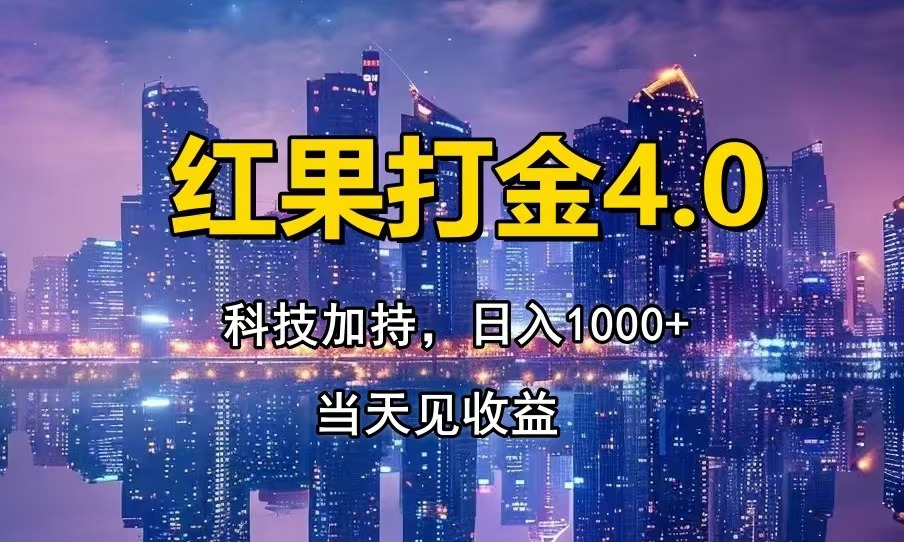 （14478期）只动手，不动脑，扫个黑科技，简单日入1000+，小白轻松上手-DE云网创