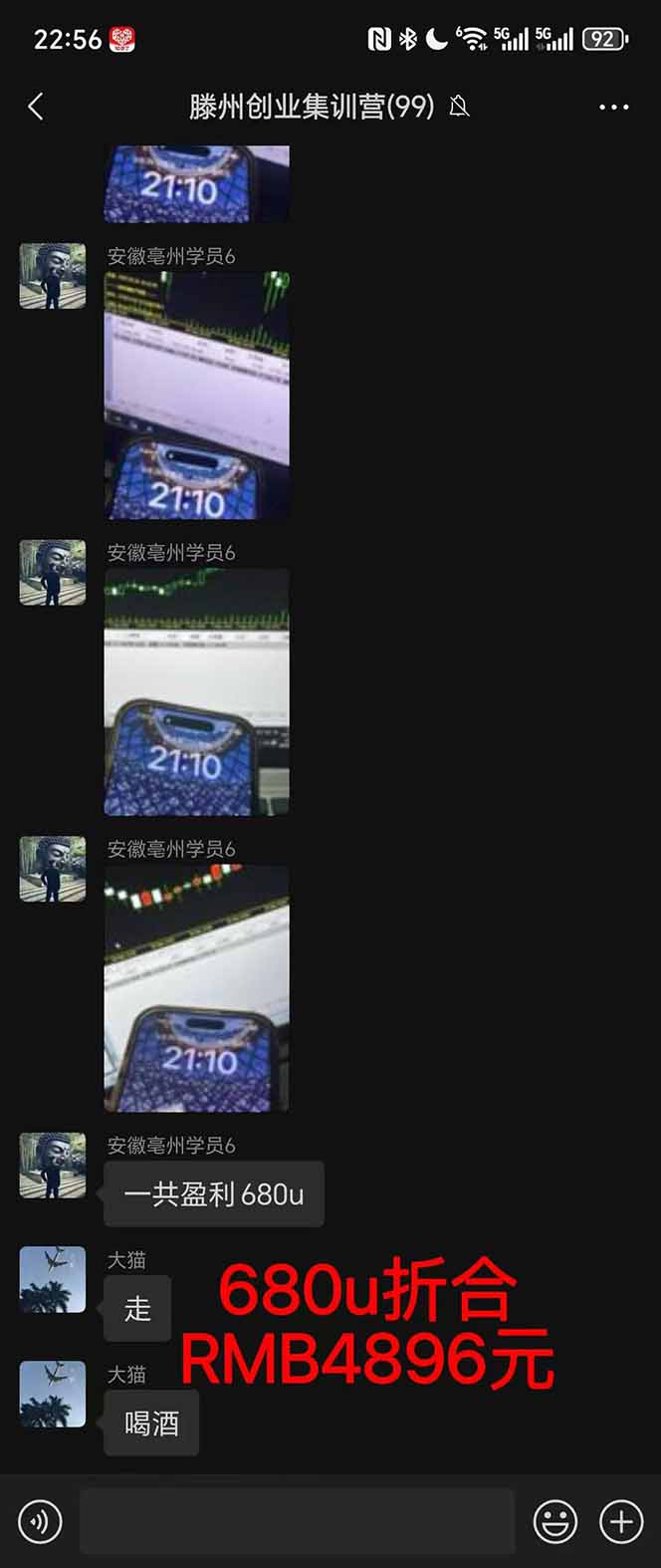 2025翻身上岸项目脚本干活，内部客户经理内部开号，单人日收益1000-300…插图3