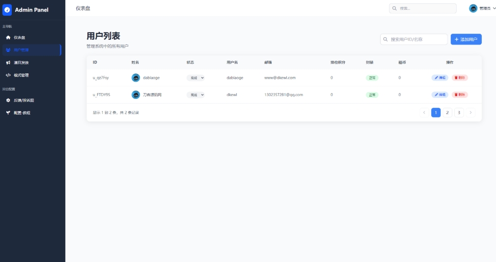 TQGame在线小游戏联机平台1.3.2联机双人生存游戏 双人游戏联机-DE云网创