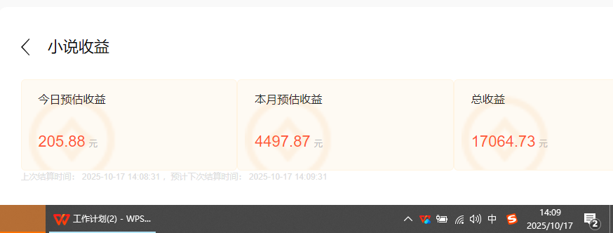 小说创作者撸稿费搬砖玩法，单机每天300+小白也能轻松月入过万的保姆级…-DE云网创