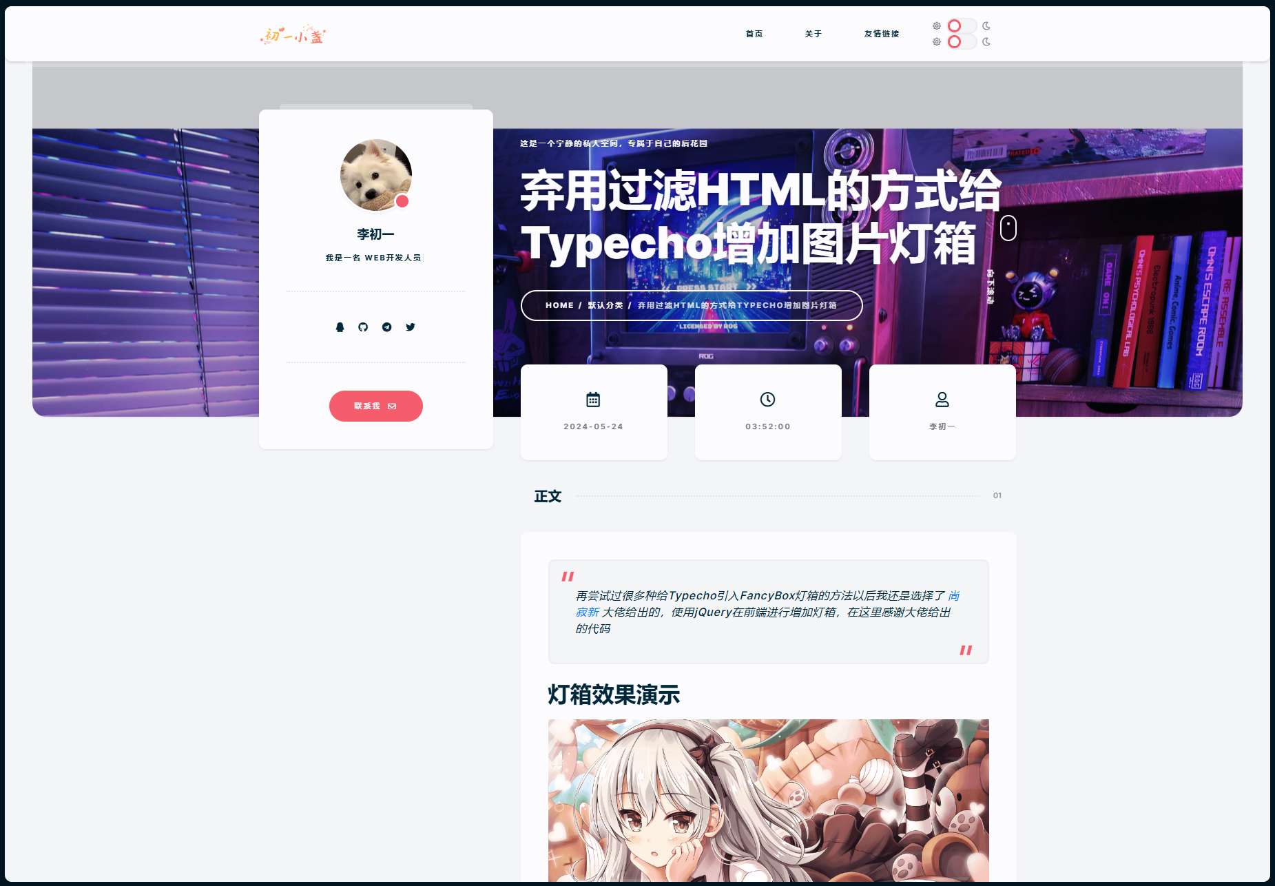 DearLicy主题  小众化小清新风格的博客主题源码  Typecho主题模版.zip-DE云网创