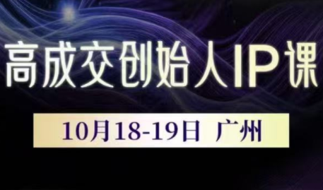 Bittle白先生·高成交创始人IP课(更新10月音频+字幕)插图 Bittle白先生·高成交创始人IP课(更新10月音频+字幕)插图