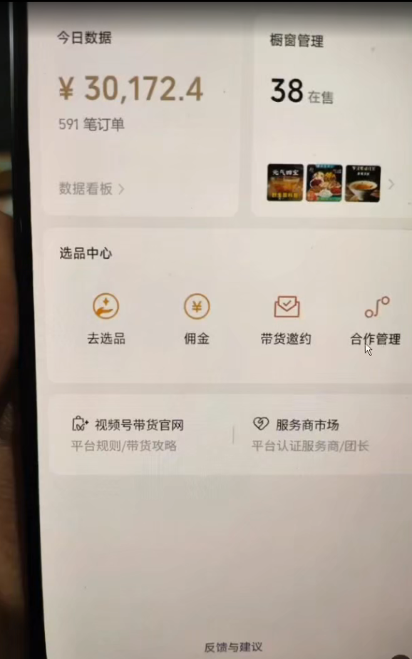视频号 AI 小说漫画！无需剪辑，一键原创，小白日入500+的保姆级教程插图1