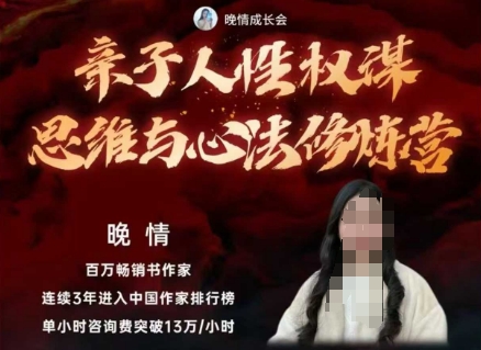 亲子人性权谋思维与心法修炼营，不用卷娃，不用鸡娃-DE云网创