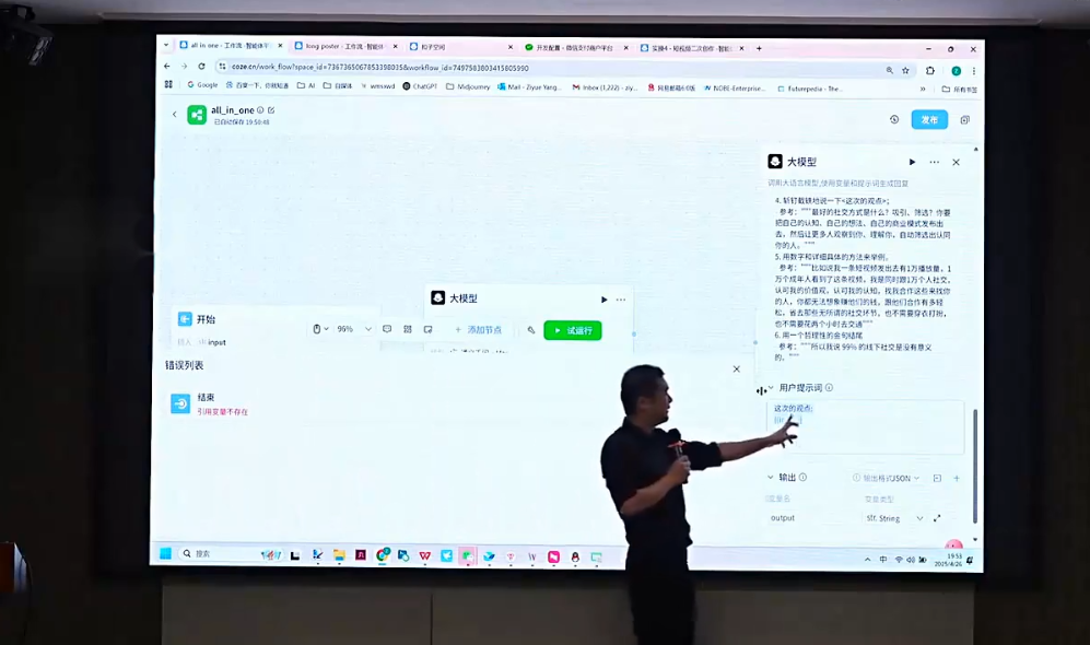 Bittle白先生·高成交创始人IP课(更新10月音频+字幕)-DE云网创