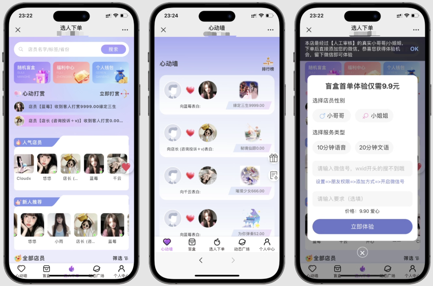 最新树洞陪玩系统源码-DE云网创