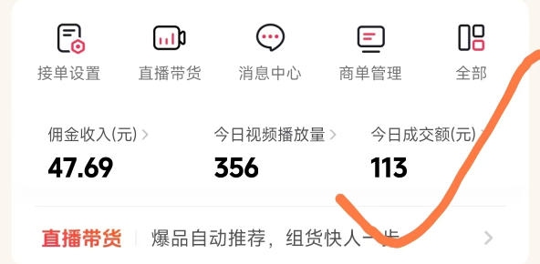 26年最新抖音团购项目教学,0门槛,最快3天出单,单号月稳定收益2-3k插图1 26年最新抖音团购项目教学,0门槛,最快3天出单,单号月稳定收益2-3k
