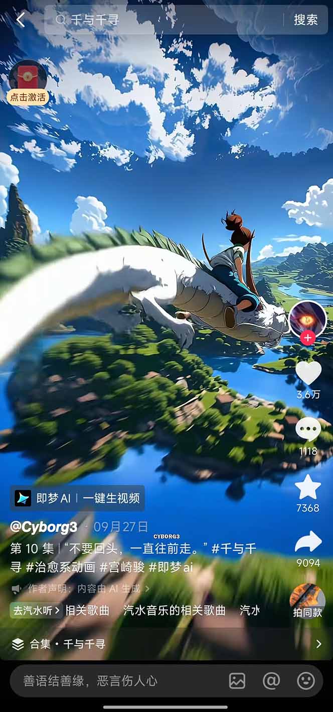 视频漫画新风口！AI 助你轻松原创，涨粉赚钱两不误！-DE云网创