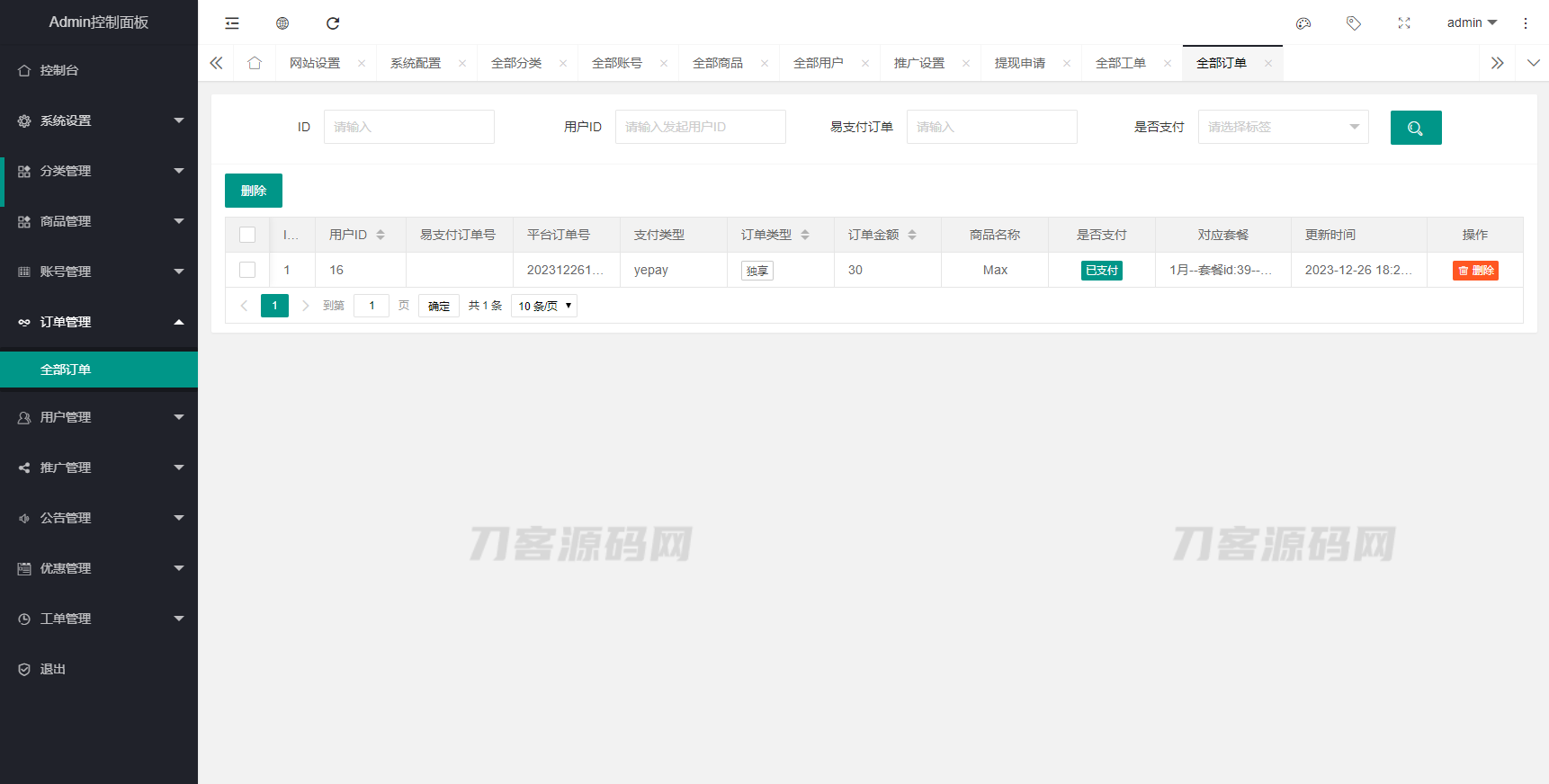 2023最新租号平台系统源码支持单独租用或合租使用.zip-DE云网创