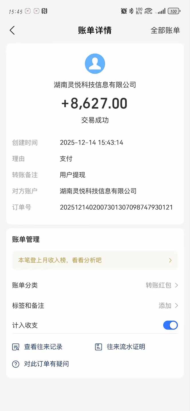 懒人福利！每天 20 分钟刷广告，动动手指轻松赚 100+，碎片时间就能做！插图2