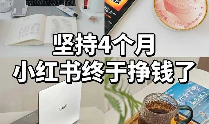 刚做小红书,新手如何养号? 刚做小红书,新手如何养号?