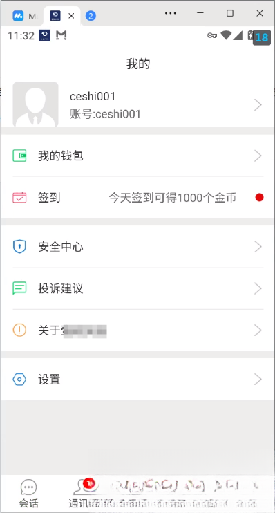 网易云信即时通讯源码-DE云网创
