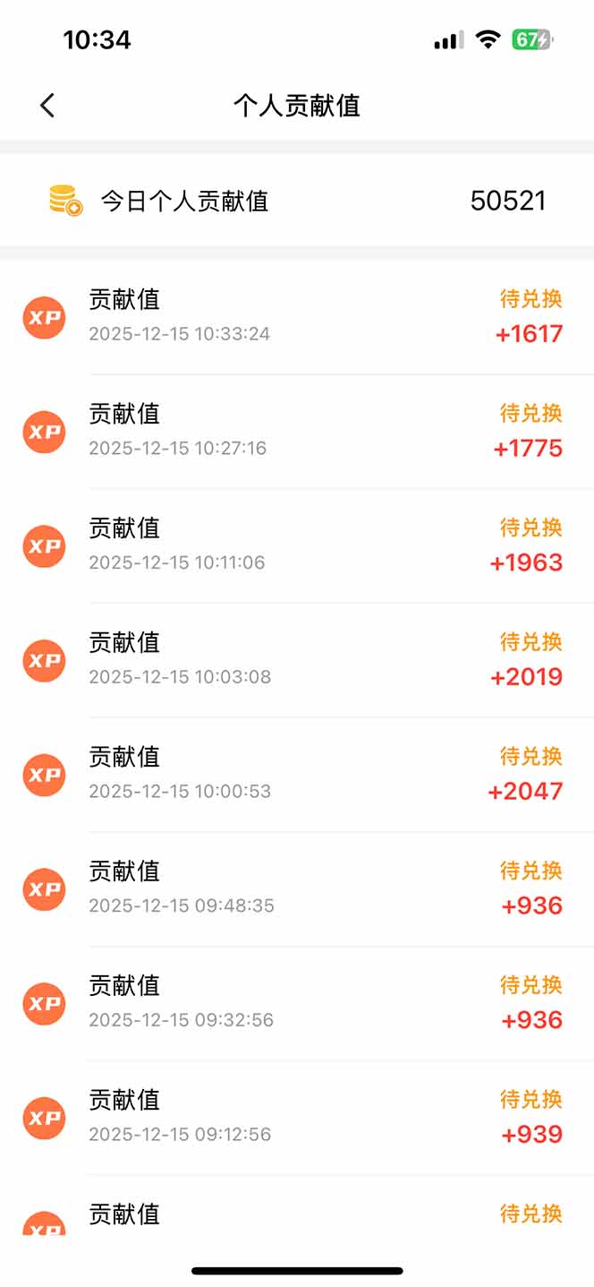 懒人福利！每天 20 分钟刷广告，动动手指轻松赚 100+，碎片时间就能做！插图1