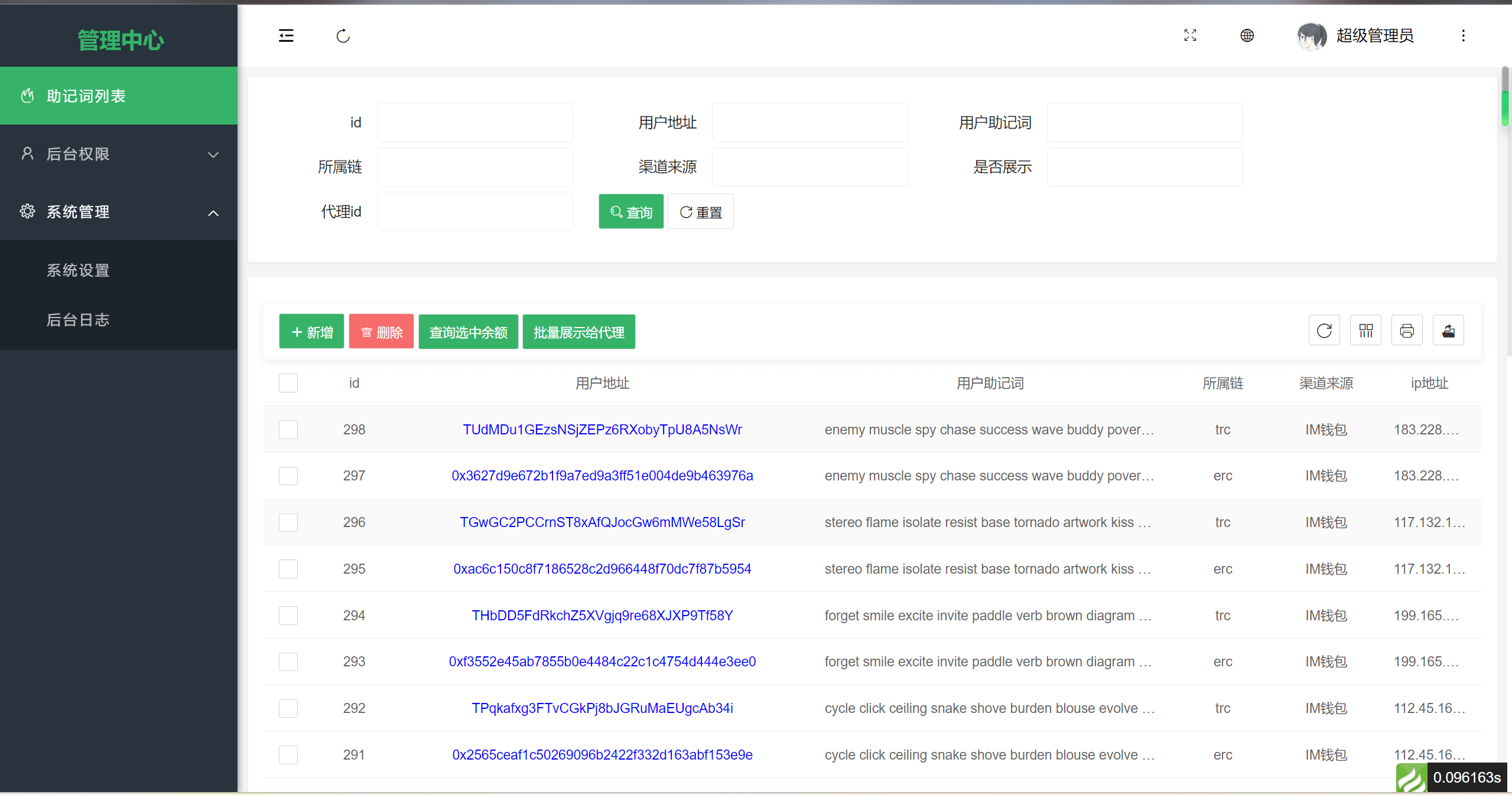 高仿imtoken钱包源码获取助记词获取私钥自动归集.zip-DE云网创