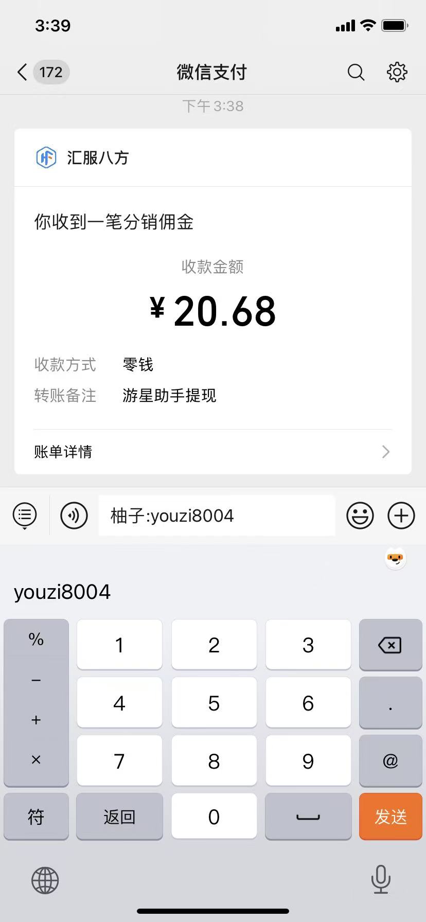 腾讯小程序撸金项目,多劳多得、单号轻松日入20+-DE云网创