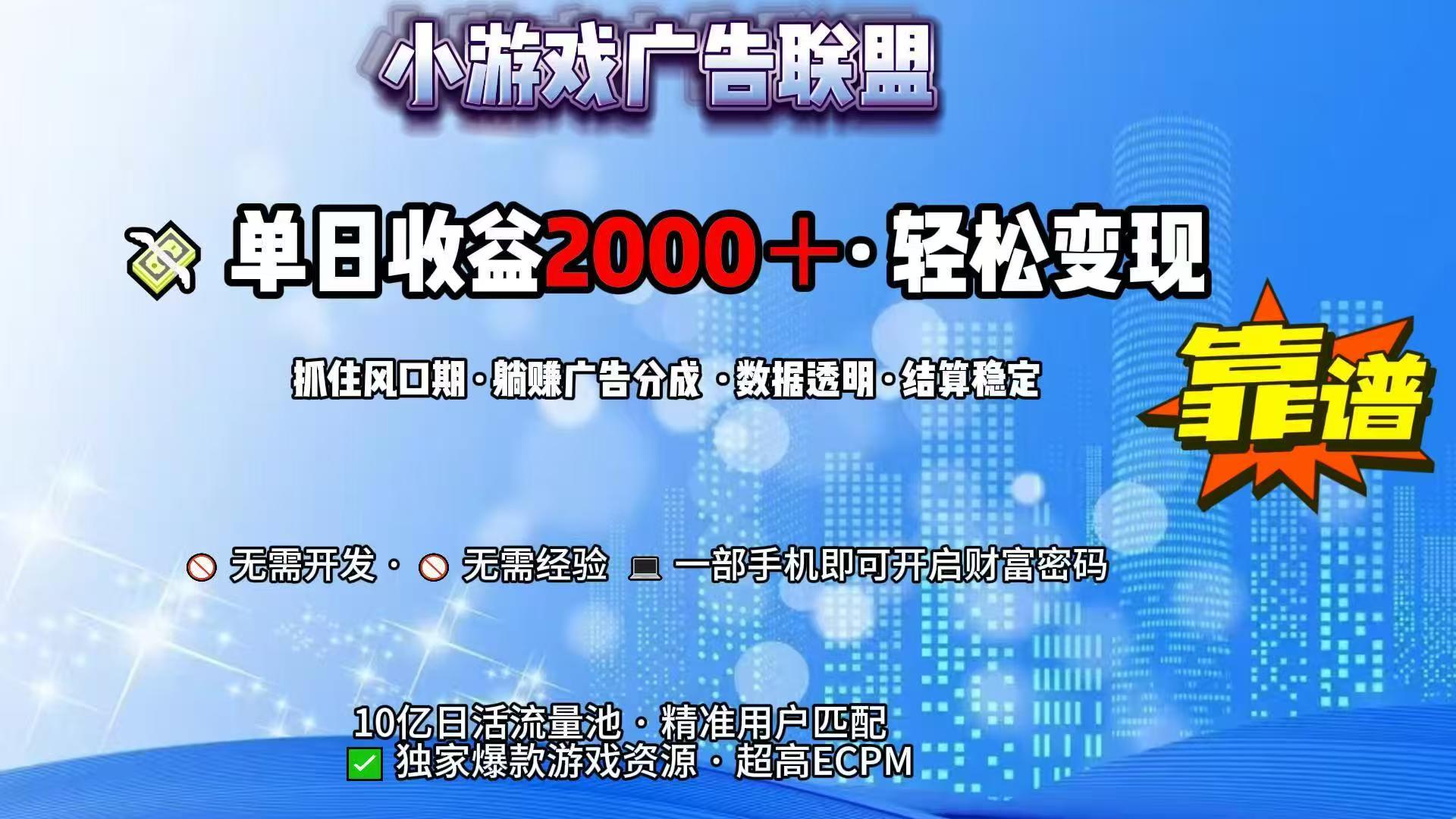 （15332期）抖音小游戏，日收益2000+暴利逆袭-DE云网创