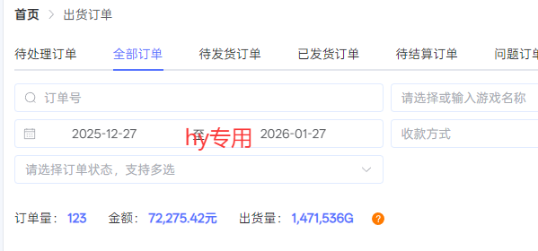 每天见收益，全自动游戏挂机，轻松日元千元，长期稳定项目！-DE云网创