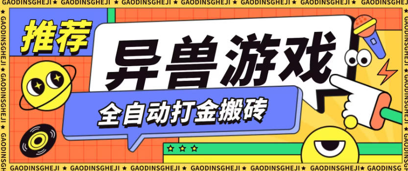 最新0撸搬砖项目，单机月收益150+，可无限薅羊毛矩阵操作【揭秘】-DE云网创