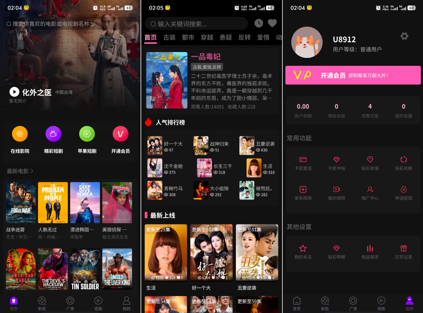 最新三端影视系统源码 附教程 苹果CMS-DE云网创