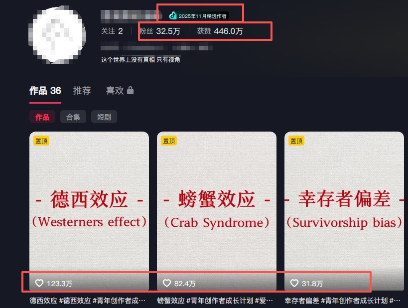 30 条作品涨粉 32 万!零成本复刻高认知心理学视频,普通人也能做的爆款玩法-DE云网创