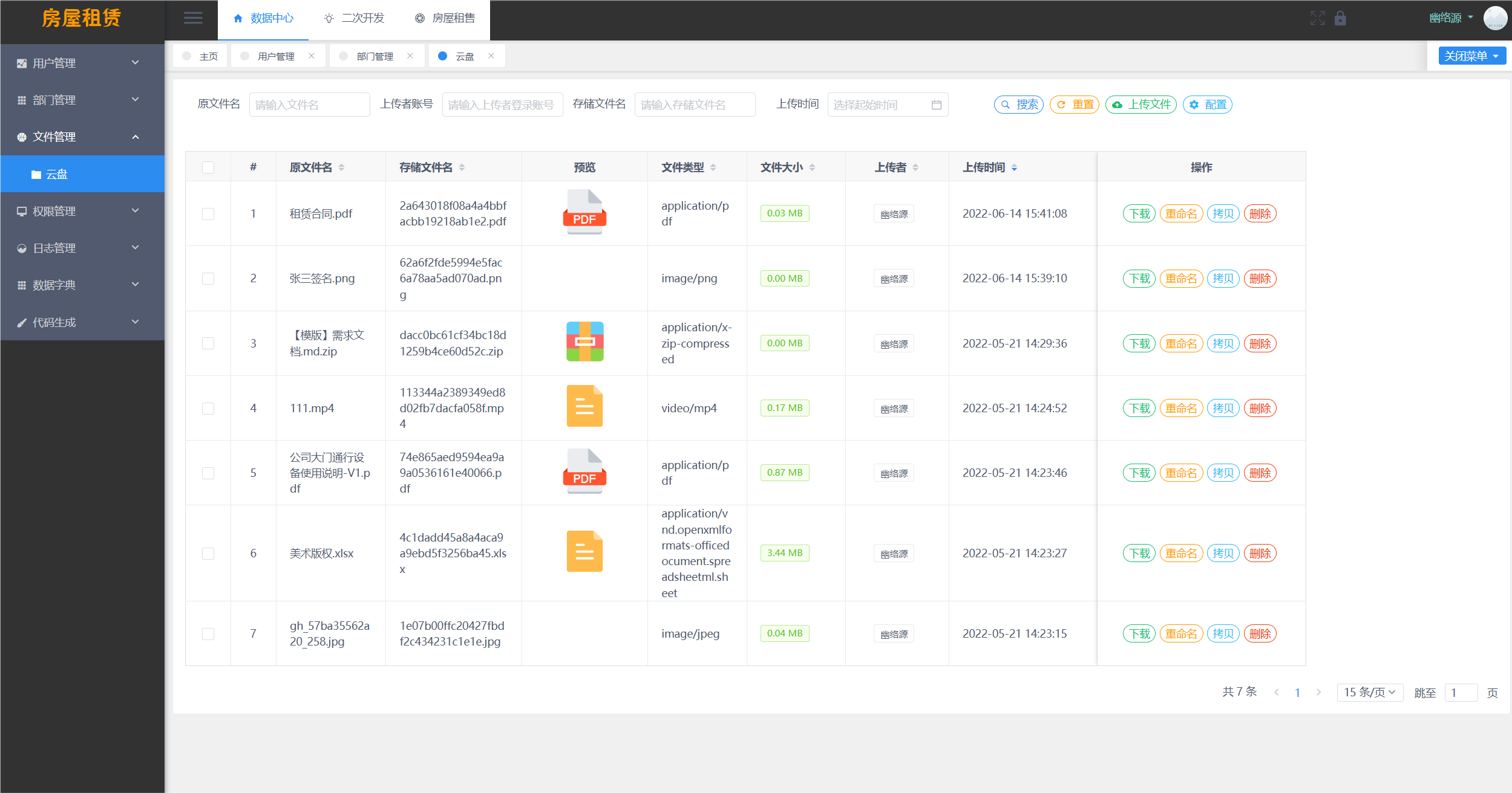 房屋租赁系统源码 SpringBoot  Vue 实现全功能解析.zip-DE云网创