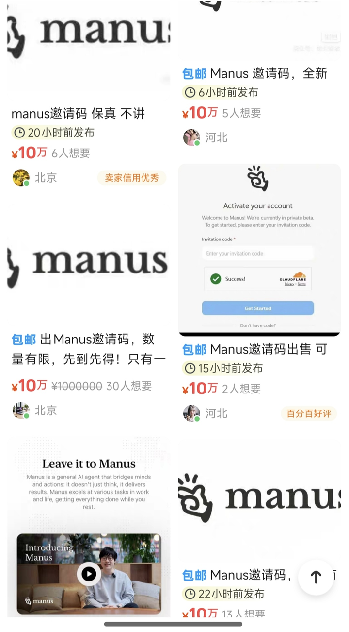 Manus是噱头,还是大牛?插图1 Manus是噱头,还是大牛?