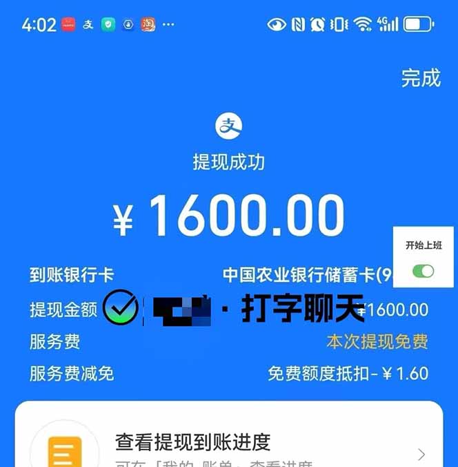 打字搞钱，1小时狂赚300+多劳多得，有手就能做！-DE云网创