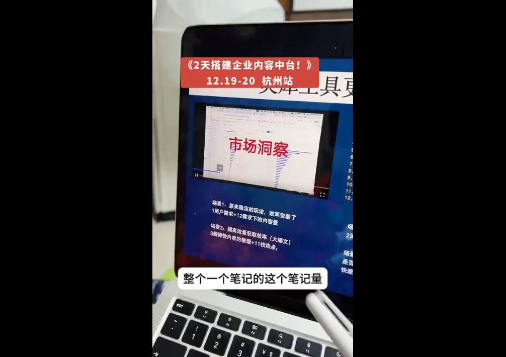 楠开口·小红书品牌营销全链路(更新12月)-DE云网创