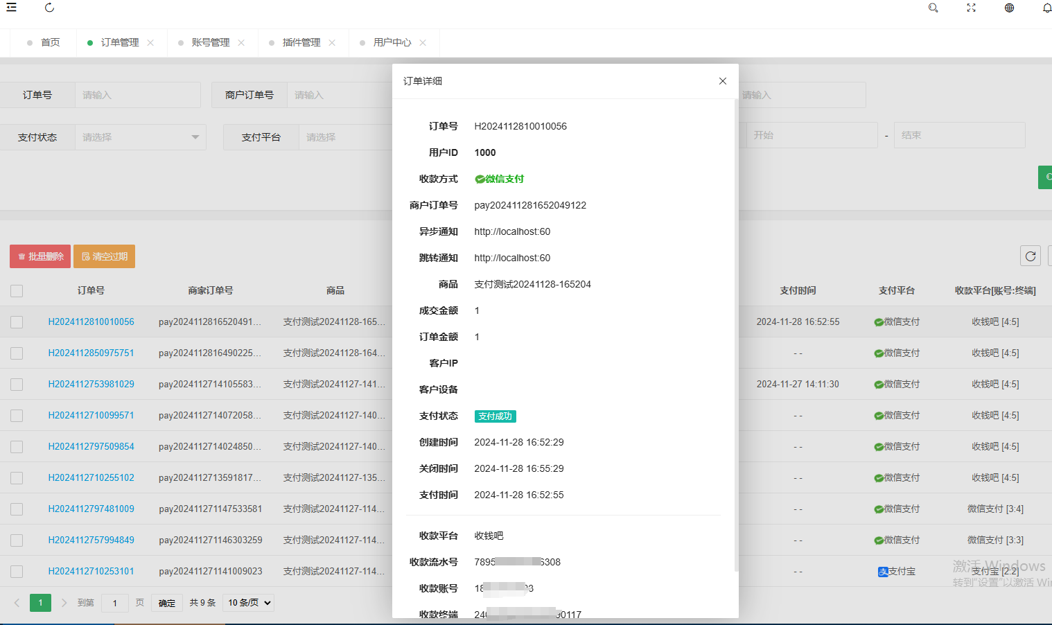 全新版本码支付个人免签支付系统源码 ThinkPHP框架开发 全开源 亲测.zip-DE云网创