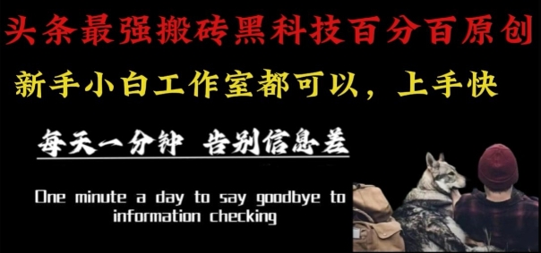 最新AI头条、百家、公众号全自动生产神器三合一：批量改写爆款文章，百分百过原创，矩阵操作日入1k+【揭秘】-DE云网创