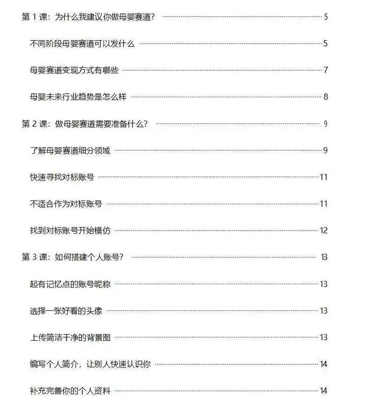 学历要多高才能月入3万? 学历要多高才能月入3万?