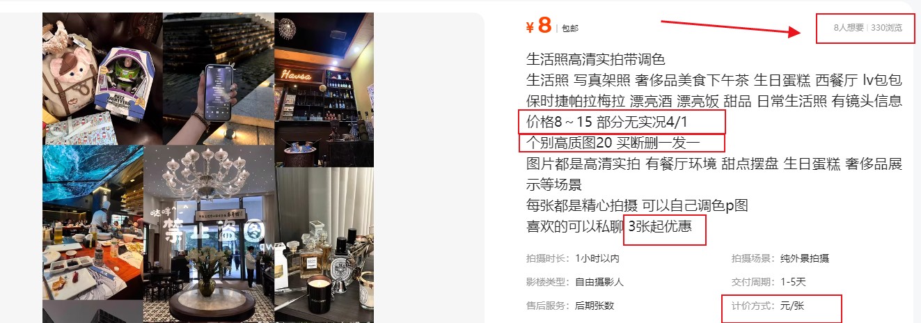 拍照片就有收益，零门槛的信息差项目，一单19.9，轻松实现月收益3000+-DE云网创