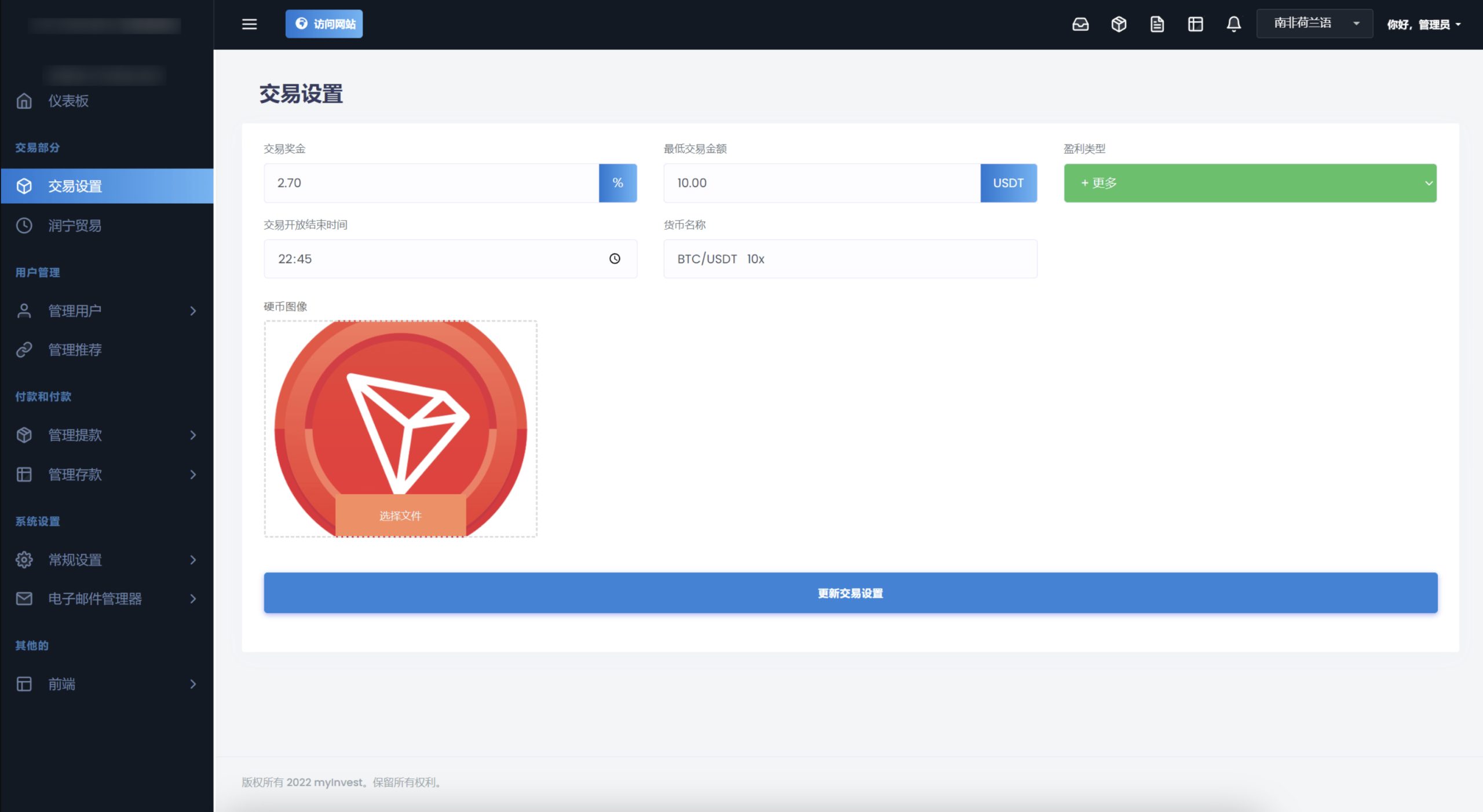 TRON区块链 TRON投资源码 ai机器人 投资理财源码.zip-DE云网创