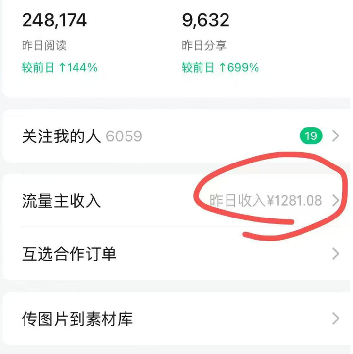 你们都是怎么搞钱的!? 你们都是怎么搞钱的!?