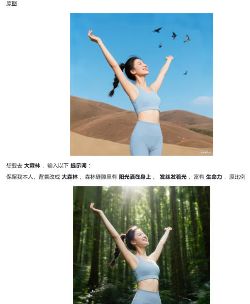 六大豆包AI修图指令全公开：高清画质逼真细节一键生成，每张图都像专业场地实拍大片-DE云网创