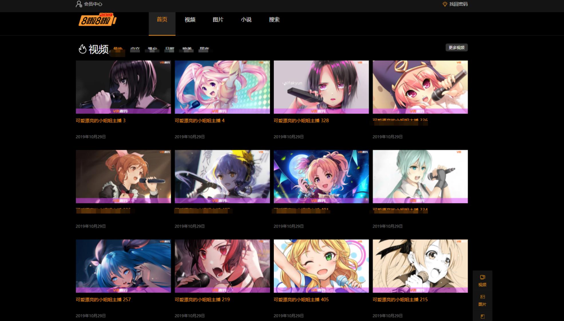 X4独角兽视频网站新版源码视频网站系统源码-DE云网创