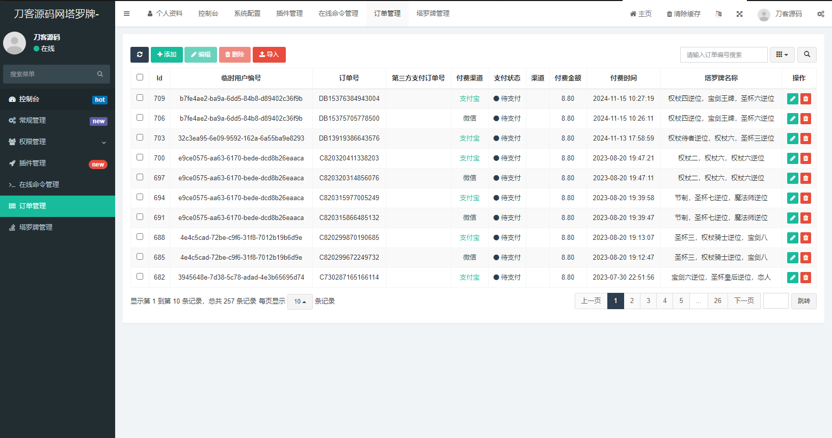 全新紫色UI独立站H5塔罗牌占卜系统源码 某站价值300-DE云网创