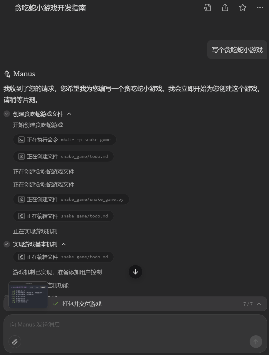 如何评价中国团队发布的通用型 AI Agent 产品 Manus？会成为下一个爆款吗？