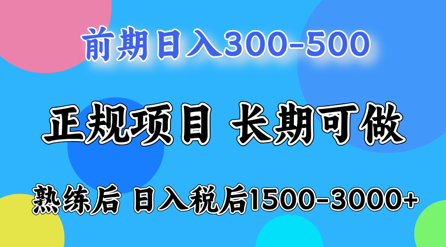日收益500-1000+ 一台电脑在家就能做插图