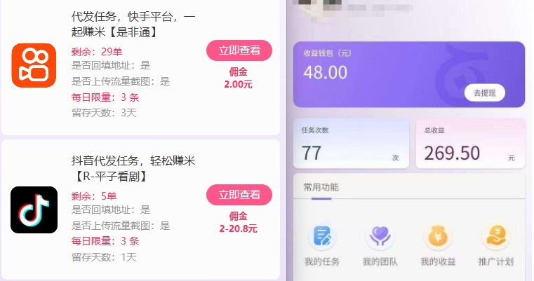 新手副业首选！视频代发接单，领任务发视频，长期稳定不费劲儿-DE云网创