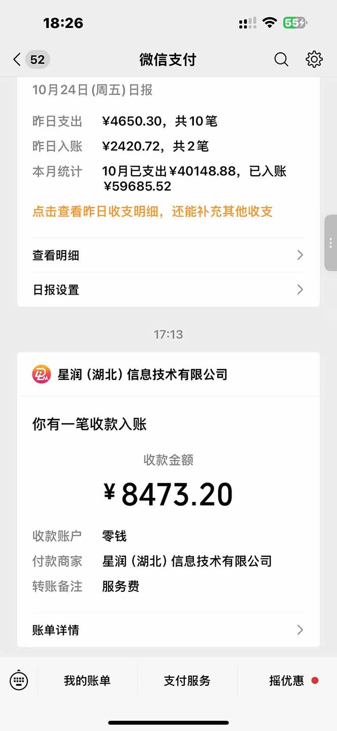 日入8400！极速版拉新，一单12块！零门槛次日见收益插图1