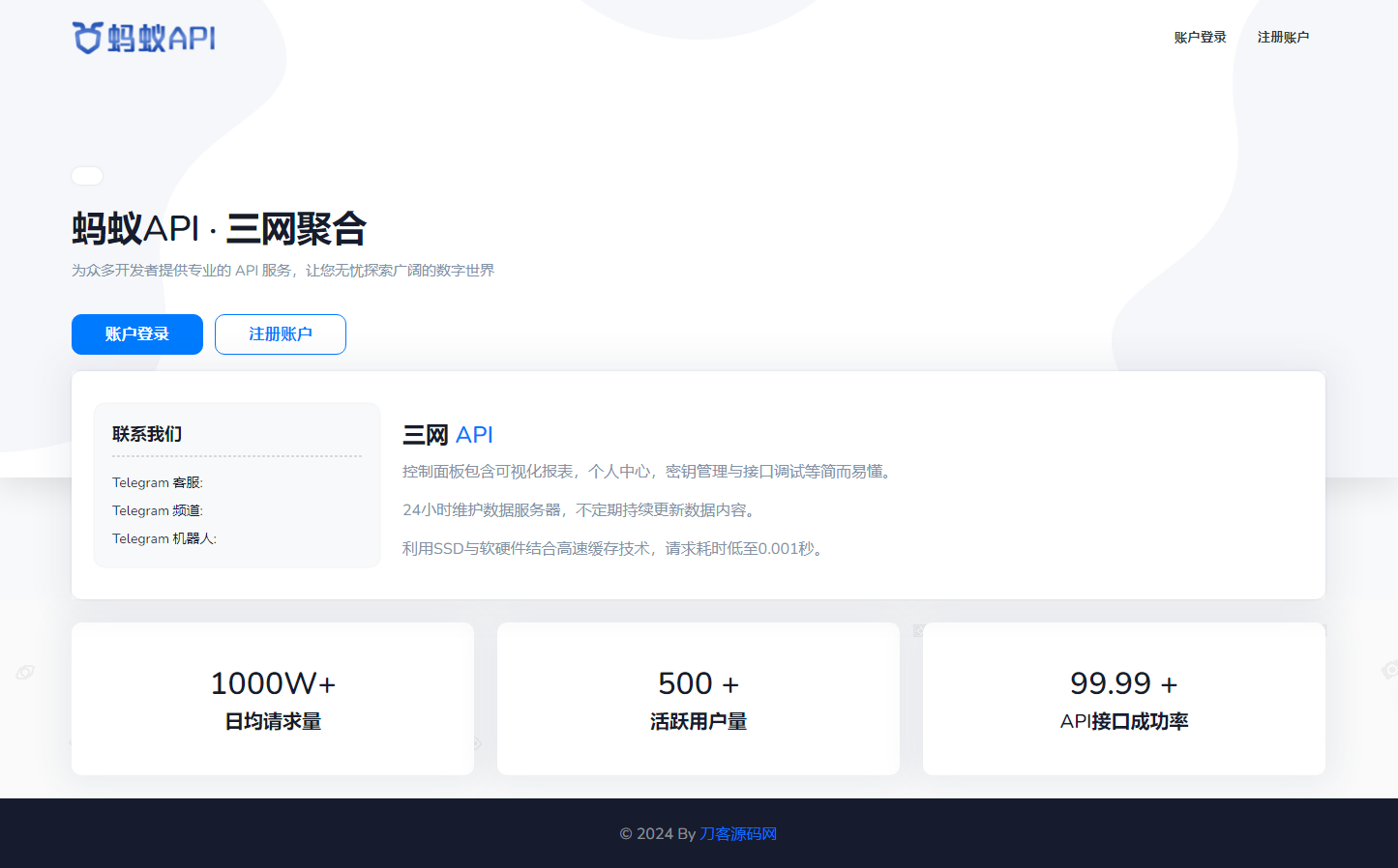 全新三网话费余额查询API系统源码 Thinkphp全开源 附教程.zip-DE云网创