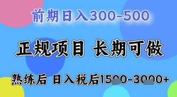 五一节高收益项目，前期做一天收益300-500左右，熟练后日入收益1.5k【揭秘】-DE云网创