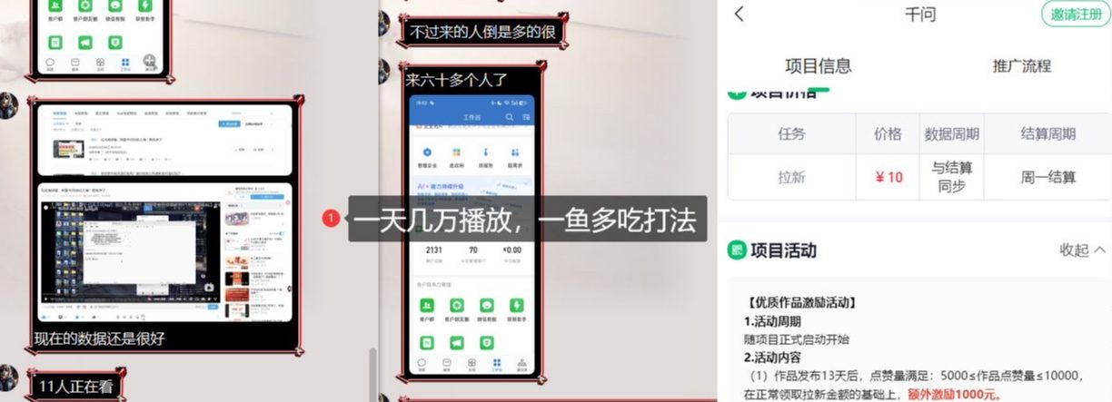 千问拉新项目拆解_阿里狂砸30E,这还不马上入局接富贵插图1 千问拉新项目拆解_阿里狂砸30E,这还不马上入局接富贵