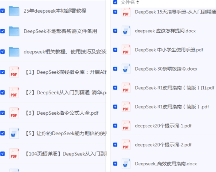 DeepSeek有没有真的用它赚钱的? DeepSeek有没有真的用它赚钱的?