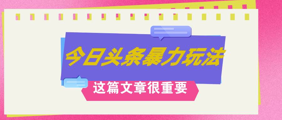 AI创作，八月底最新玩法！！！，轻松日入3k+,错过后悔一生-DE云网创
